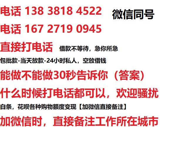 杭州私人周转-杭州私人微信帮周转-杭州个人周转资金联系