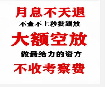 江干区空放借钱-个人放款