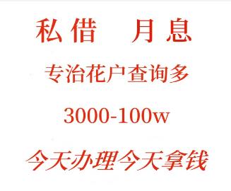 江干区私人放款-工薪企业贷-大额空放